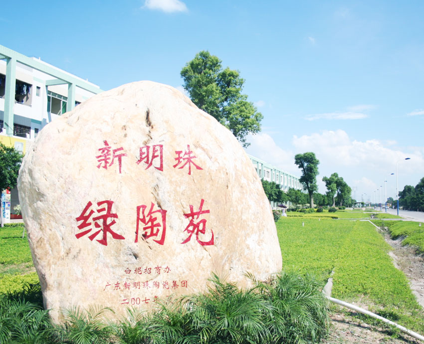 集團(tuán)簡介