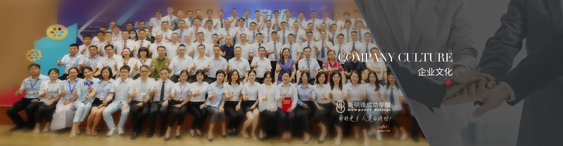 企業(yè)文化