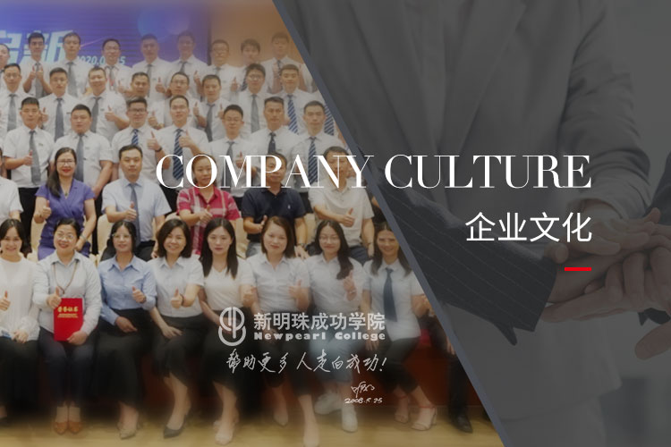 企業(yè)文化