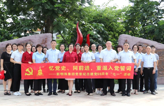 舉行“憶黨史，同前進(jìn)，重溫入黨誓詞——紀(jì)念建黨98周年‘七一’黨日活動(dòng)”