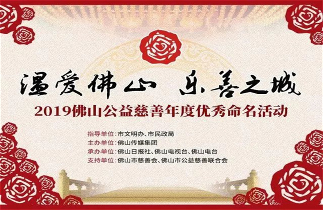 大愛(ài)明珠丨榮譽(yù)也許會(huì)遲到，但愛(ài)心永遠(yuǎn)不會(huì)缺席