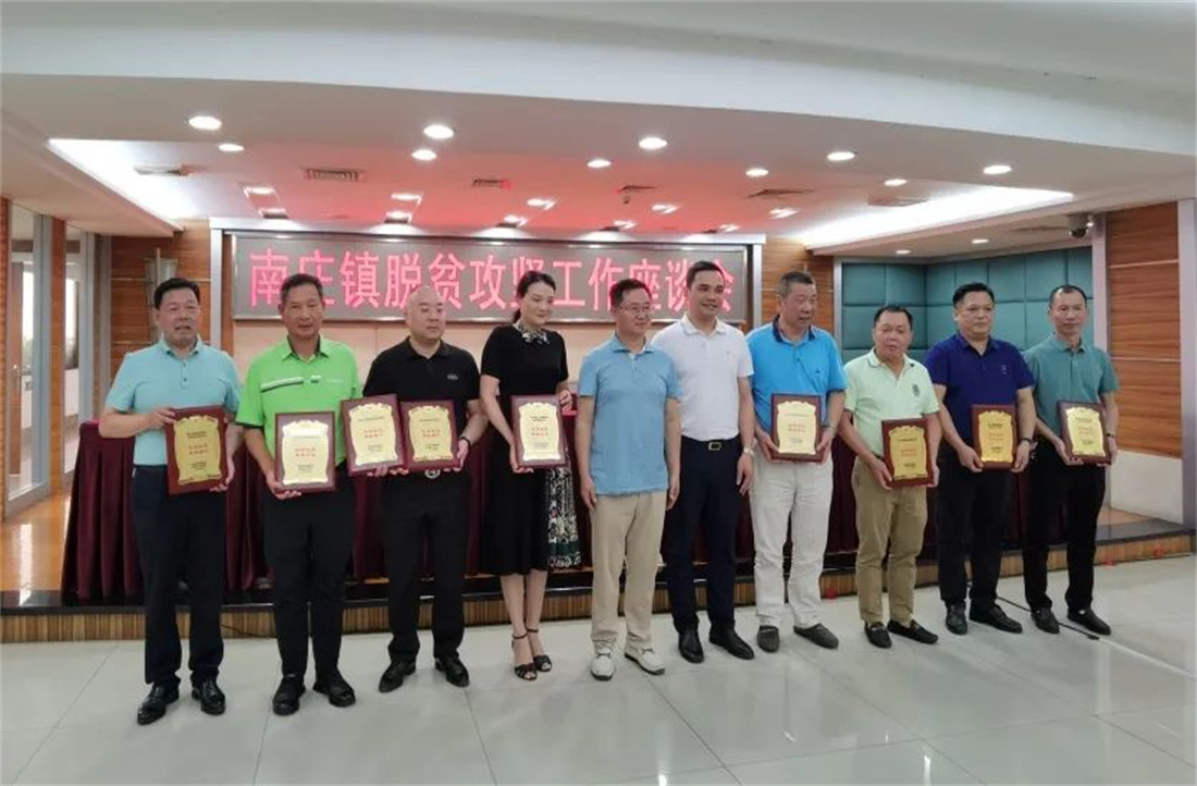 十赴涼山獻愛心，新明珠獲頒 “脫貧攻堅奉獻企業”
