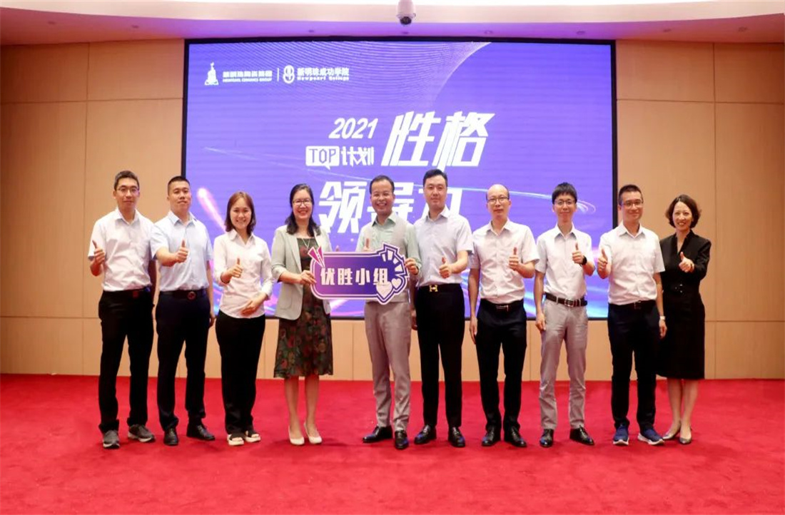 TOP計劃丨解密九型人格密碼，打造性格領導力
