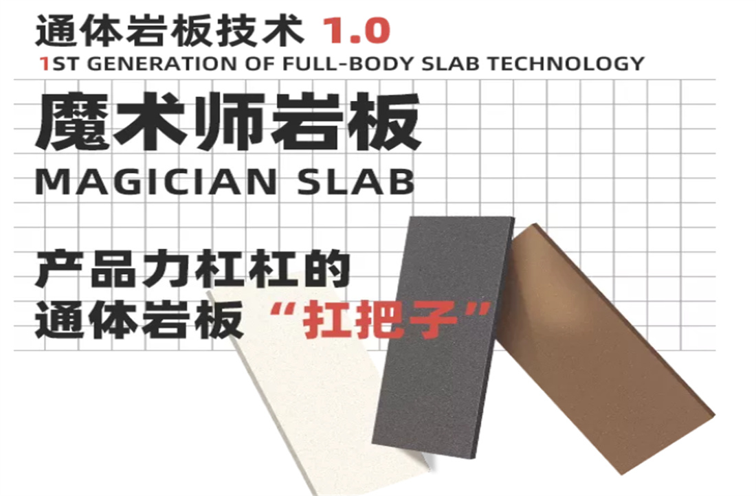 一次全看完！通體巖板升級(jí)歷程