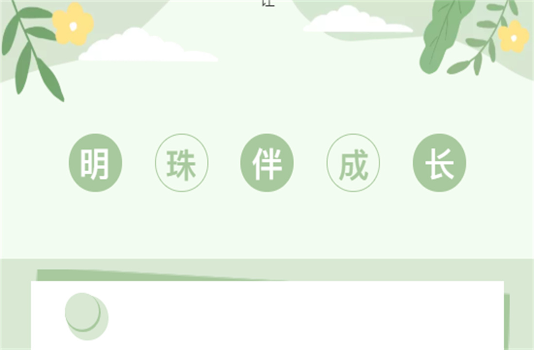 明珠伴成長(zhǎng) | 玩轉(zhuǎn)夏令營(yíng)，奔跑吧少年！