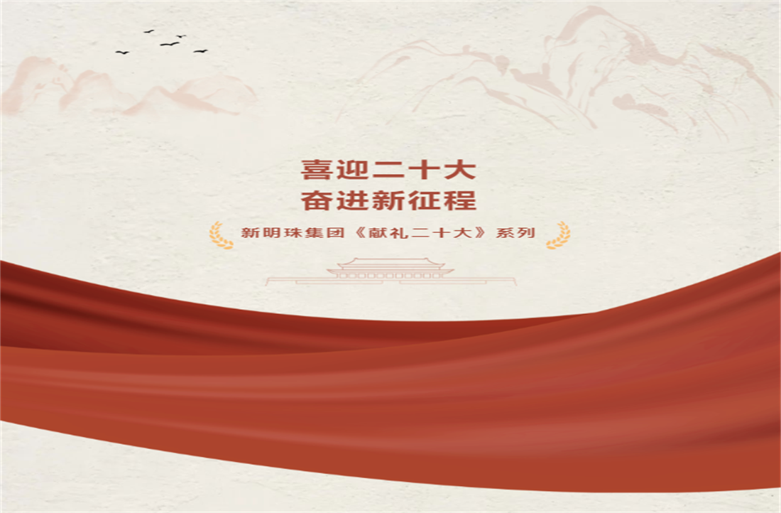 獻(xiàn)禮二十大：推進(jìn)新型工業(yè)化，加快建設(shè)制造強(qiáng)國、質(zhì)量強(qiáng)國、數(shù)字中國