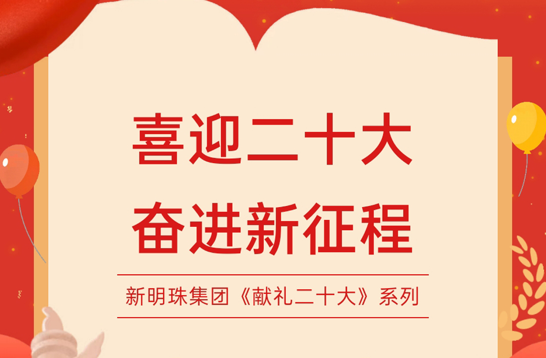 獻(xiàn)禮二十大：實(shí)施科教興國戰(zhàn)略，強(qiáng)化現(xiàn)代化建設(shè)人才支撐