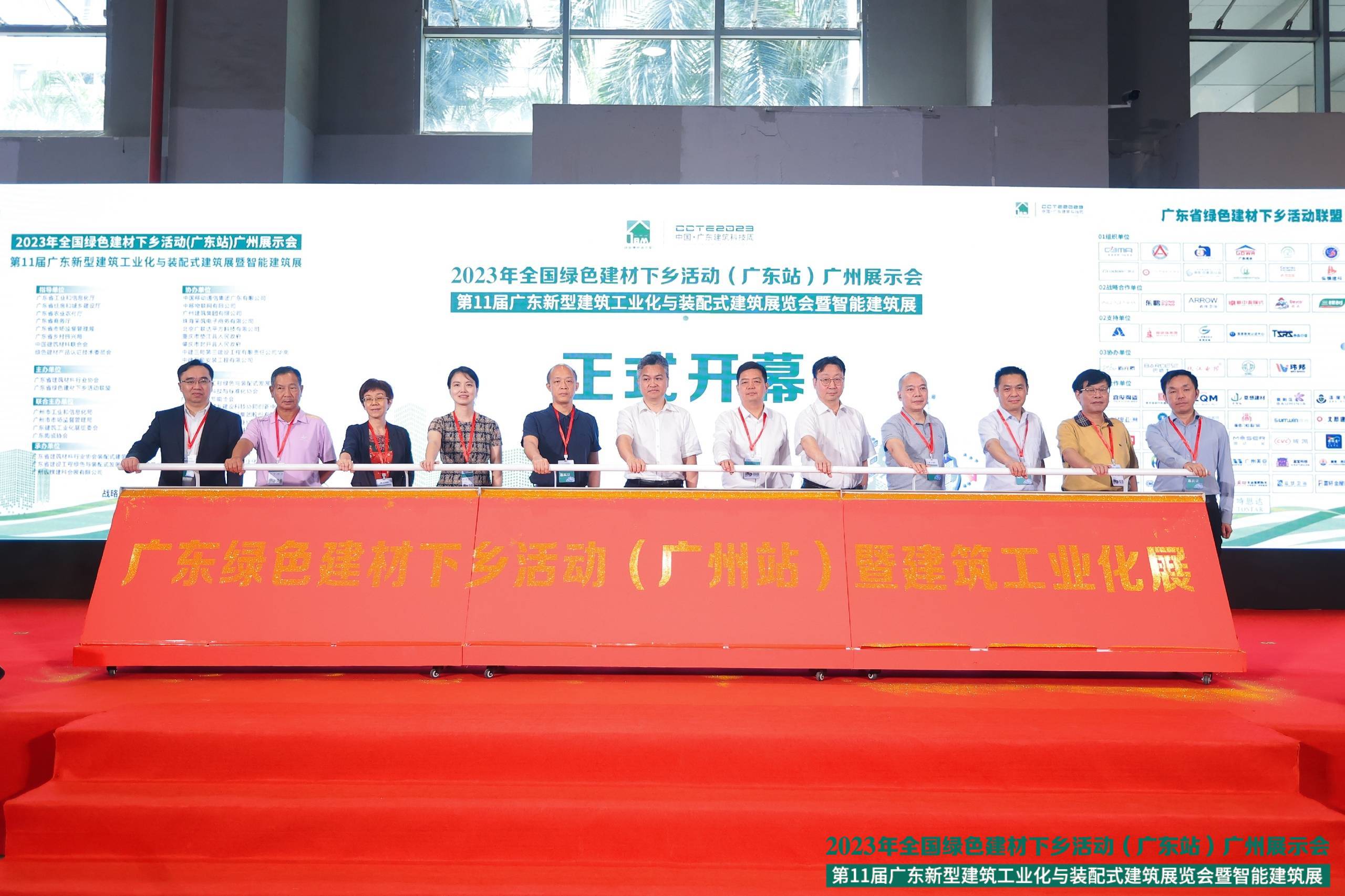 2023廣東建筑工業(yè)化展｜新明珠集團(tuán)攜“N+N綠建巖空間系統(tǒng)解決方案”重磅亮相