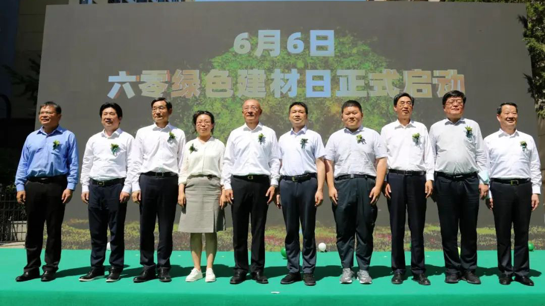 首個“六零綠色建材日”，新明珠集團(tuán)參與發(fā)起“建材行業(yè)綠色低碳發(fā)展一致行動”