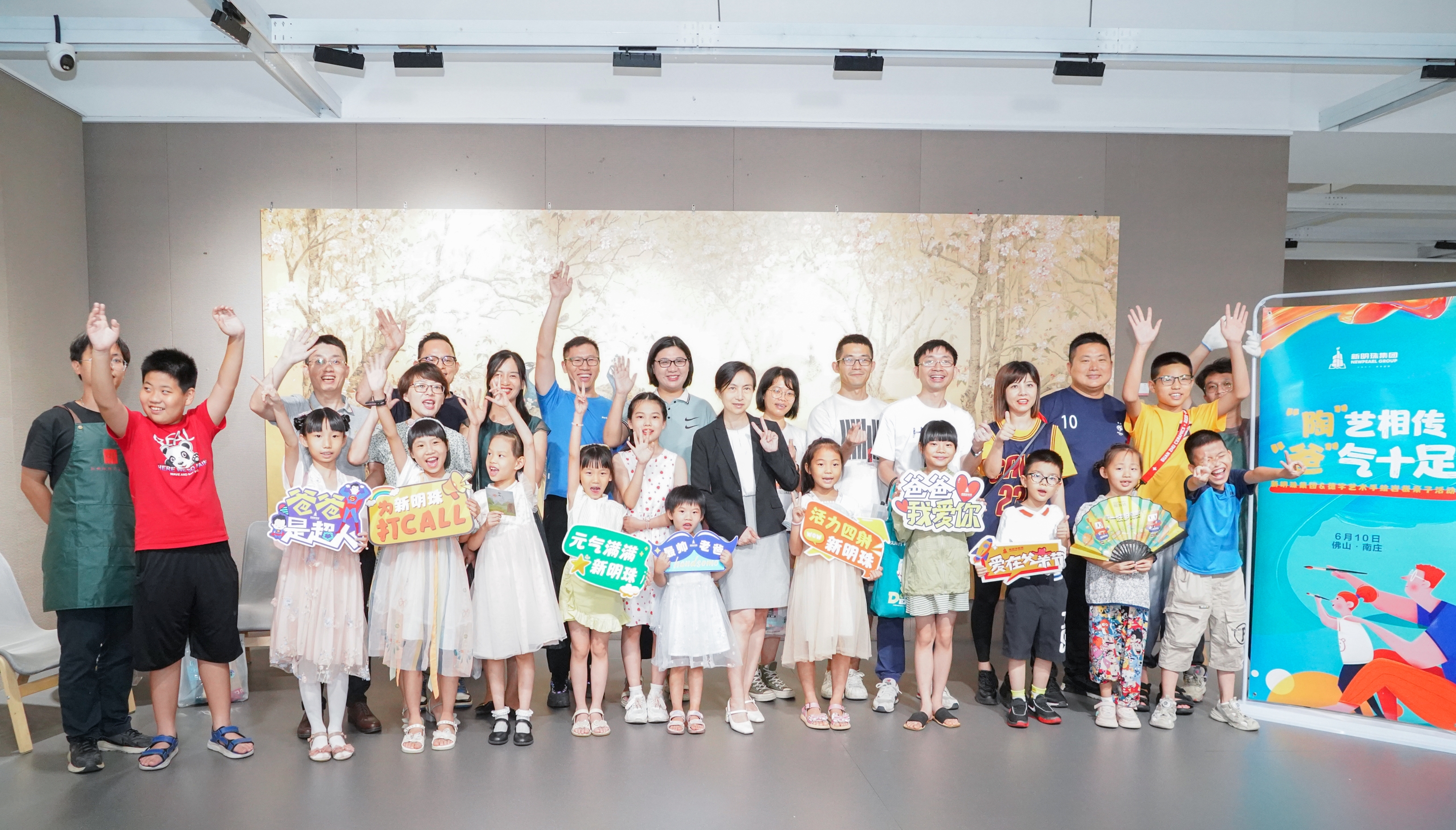 父親節(jié)親子時(shí)光、萌娃真情大告白！新明珠集團(tuán)&德宇藝術(shù)手繪巖板活動(dòng)精彩回顧
