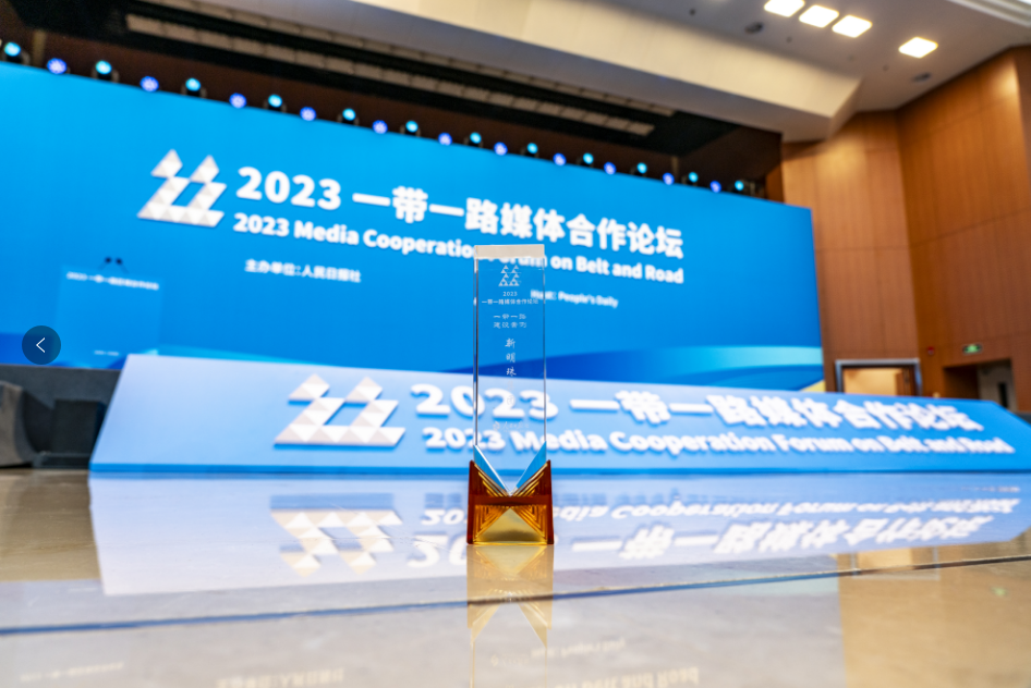 明珠匠心 | 冠珠瓷磚高質量共建“一帶一路”，榮獲人民日報“一帶一路建設案例”