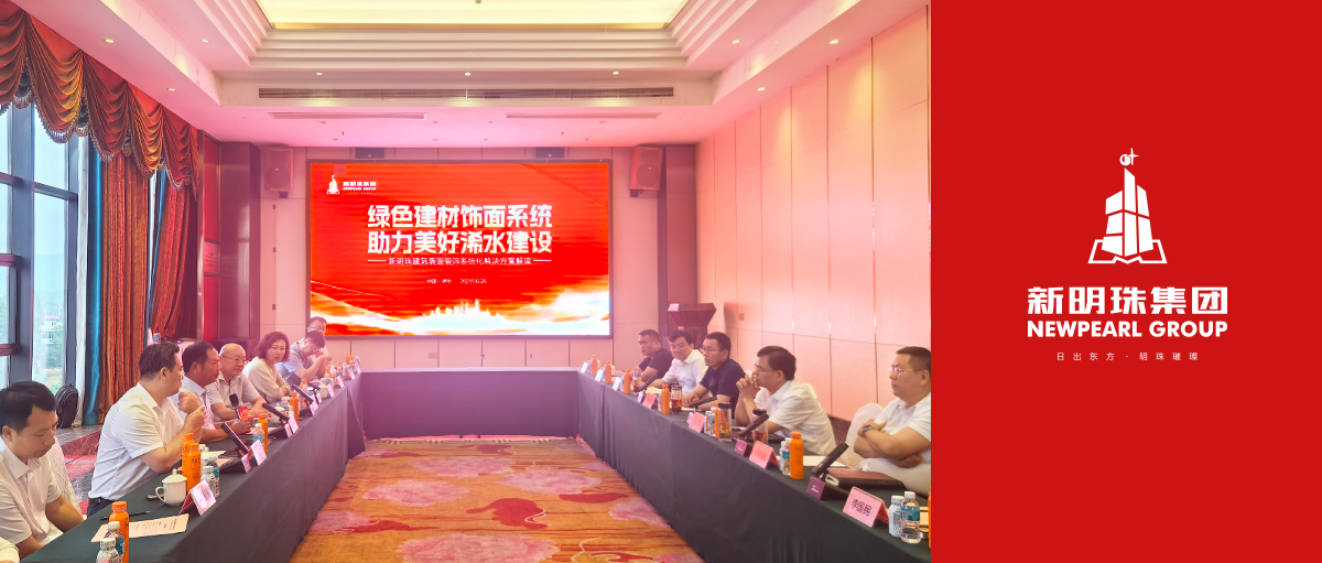 助力美好浠水建設！湖北新明珠陶瓷銷售有限公司揭牌成立暨浠水冠珠瓷磚店盛大開業