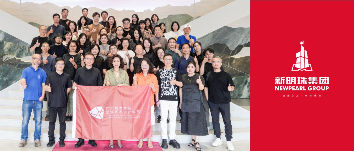 校企攜手合作，促進產業創新！廣州美術學院領導一行蒞臨新明珠集團考察指導
