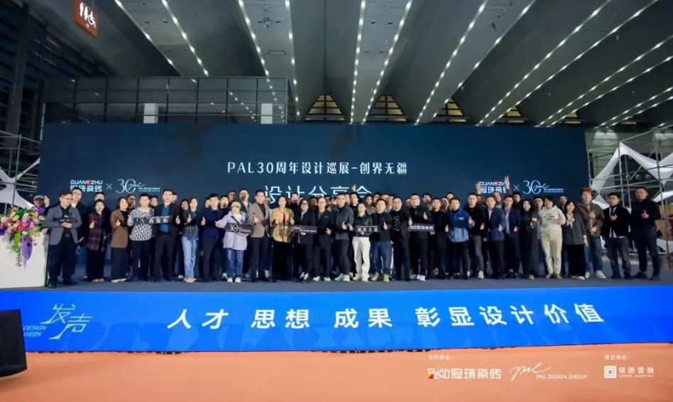 設(shè)計巡展·西安站 | 壓軸之站精彩回顧，攜手設(shè)計大師探索新飾材、新應(yīng)用、新設(shè)計