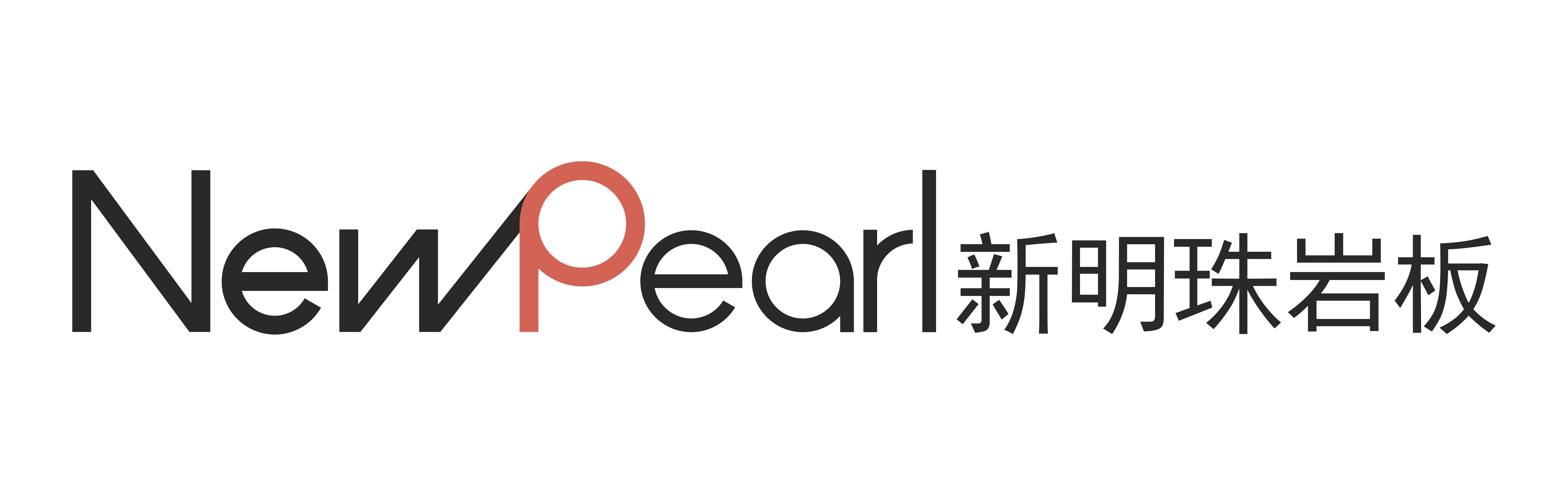 新明珠巖板